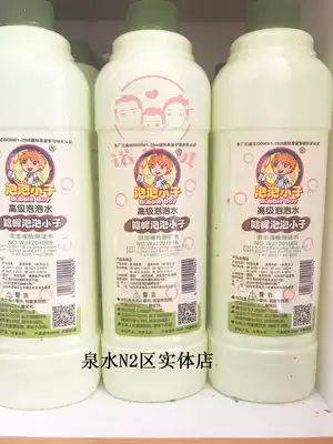 Bubble Boy without water pao pao ye 1000ml