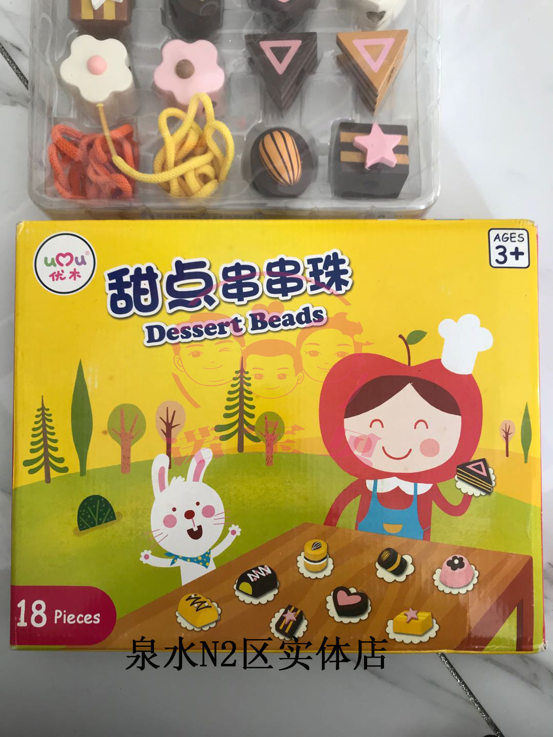Superior Wood Children Early Education Puzzle Toy Wooden Fruit Dessert Iron Wire Rack Baby String Bead Toy