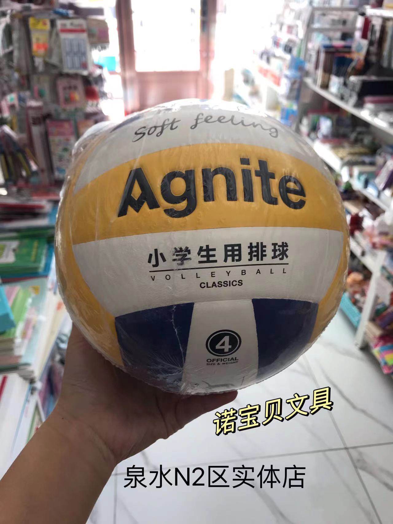 Able Angernette F1257 Primary School pupil 4 Volleyball No. 5 Training in Sports Special PU Volleyball