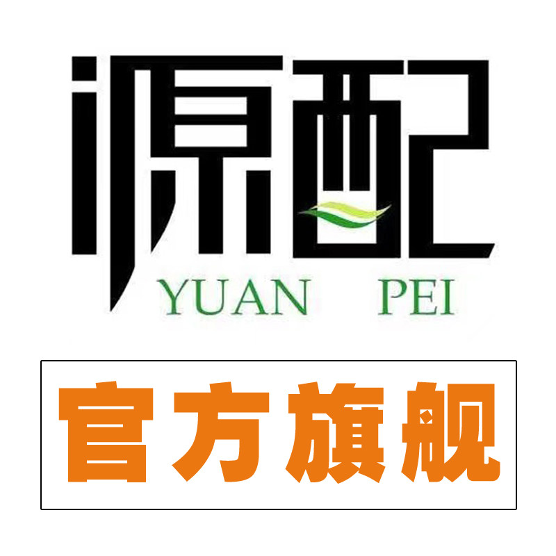 源配食品旗舰店