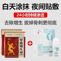 Le Xiu Gubao cold compress gel joint type modern ancient through bone cleaning type joint pain relief ointment pain artifact ointment