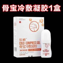 Le Xiu Gubao cold compress gel for traumatic injury type Le Xiu cold compress gel smears cervical spine shoulder lumbar pain fluid