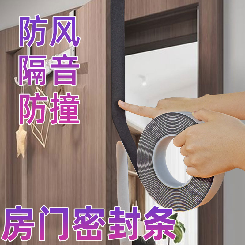 Door Slit Sealing Strip Rental House Security Door Entrance Door door Doors Soundproof Door sticker Anti-smoke wind-proof Silent Adhesive Strips-Taobao