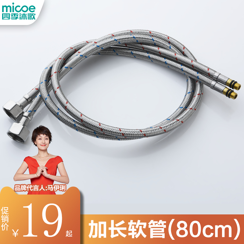 Four Seasons Body Wash 304 stainless steel braided pipe hot and cold water inlet hose high-pressure explosion proof metal connection 4 water pipes