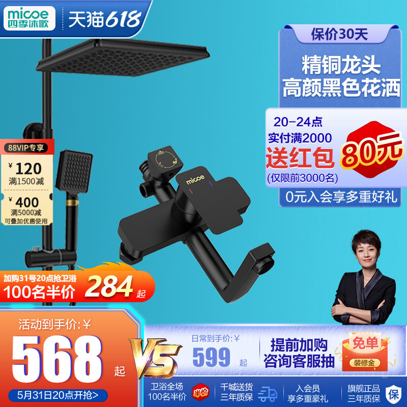 Four Seasons Body Wash Black Shower Shower kit Home All-copper shower Shower Thermostatic Bathroom Shower Shower Shower