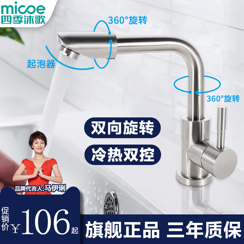 Season Body Wash stainless steel surface basin tap washbasin hot and cold pull-out faucet Home Makeup Room Table Basin
