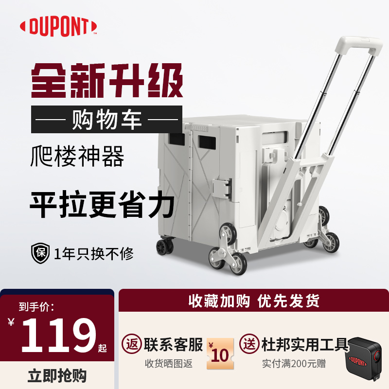 DuPont trolley folded buy vegetable cart pull rod shopping cart pull up the building artifact cart wheel