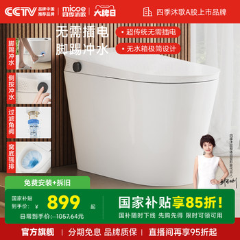 Four seasons muge | side push and kick toilet | no need to plug in