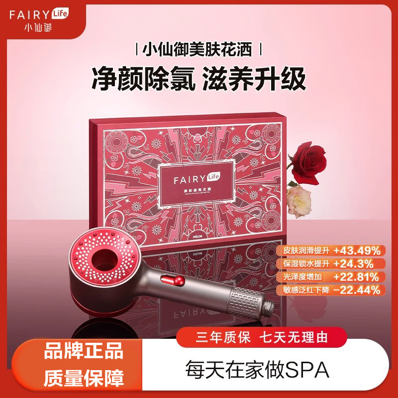 FAIRYLife フェアリービューティーフレグランスマイクロバブルフィルターシャワーヘッド