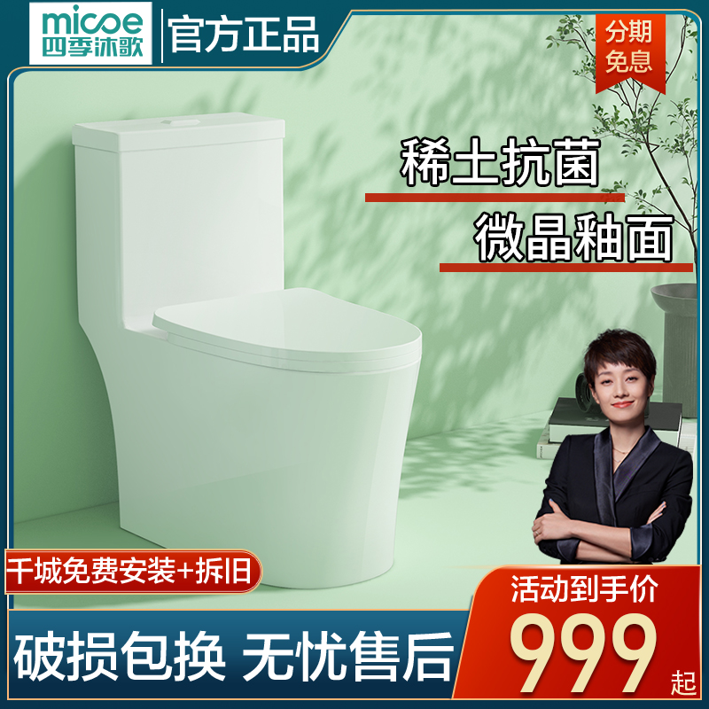 Four Seasons Body Wash Bathroom Toilet Siphon Style Water Saving Bathroom Home Deodorized antibacterial ceramic Even with floor WC