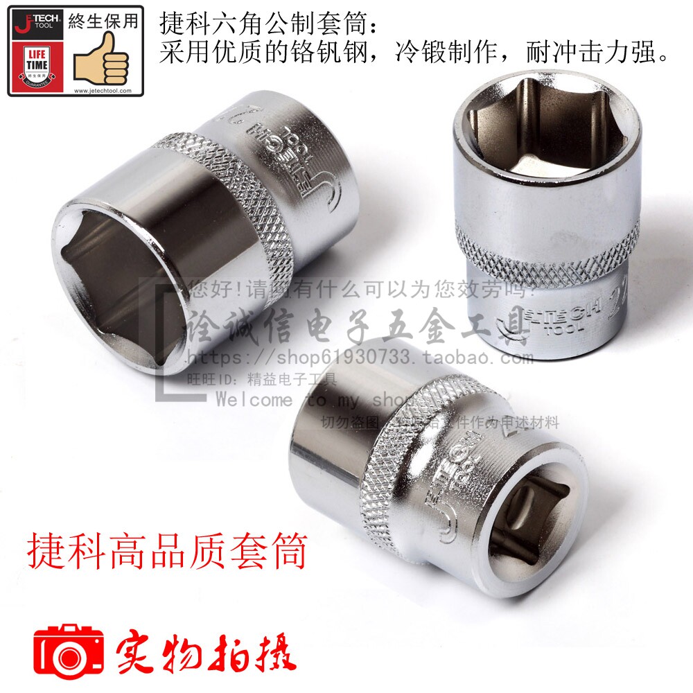 Tecoco SK1 2 Series hexagonal male system sleeves 12 5MM sleeve head Car steam repair sleeve Sub-large flying sleeves