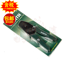 Sata Shida original terminal crimping pliers computer terminal crimping pliers 8 91101
