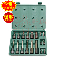 Sata star 18 piece 6 3 1 4X 12 5 1 2MM series screwdriver sleeve 09051