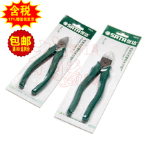 Sata Shida Tsul Professional Japanese Plastic Watermouth Pliers 6 770921A 70922A