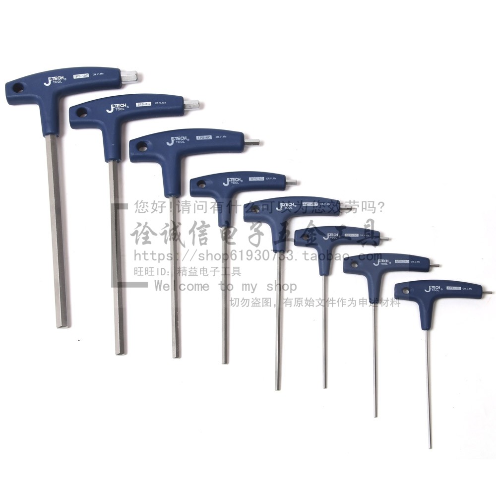 JETECH Jieke metric T-type hex wrench TPS-2C 2 5C 3C 4C 5C 6C 8C 10C