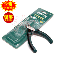 Sata Shida original oblique pliers Watermouth pliers piercing type mini oblique nose pliers 5 70615A