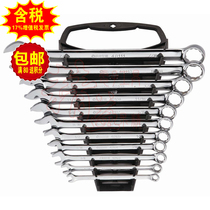 Sata Shida original 11-piece Imperial fully polished dual-purpose wrench set 09021