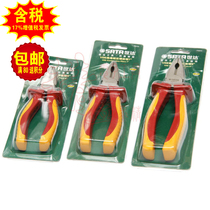 Shida original insulation vise VDE insulation pressure wire pliers 6 70331 70332 70333