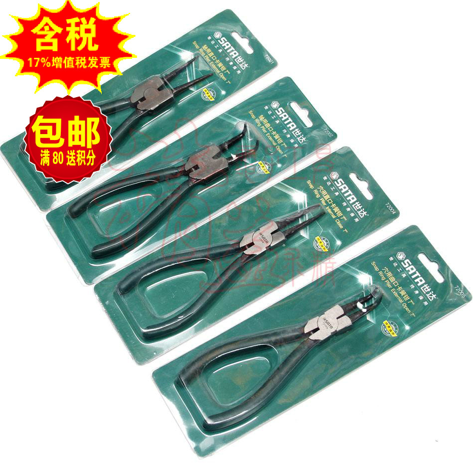 Sata Shida Original C type clasp pliers shaft with straight opening snap spring pliers (outer snap spring) 72001