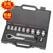 Sata Shida original 12PC 30mm penetrating quick pull sleeve set 09133