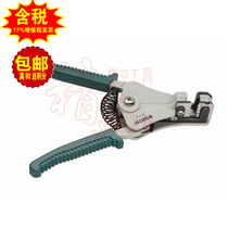 Sata Star original stripping pliers automatic stripping pliers type A 91212