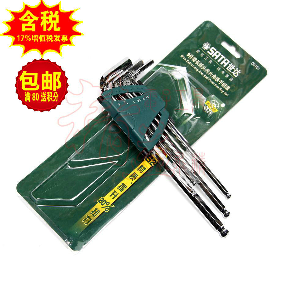 Sata Shida original 9-piece set of metric extended ball head hex wrench 09101