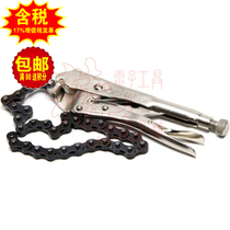 Shida original strong pliers fixed pliers fish nose pliers chain type pliers 19 71701