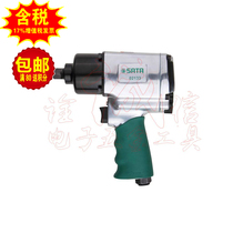 Sata Star original wind gun 1 2“1 2 large torque pneumatic impact wrench 02133