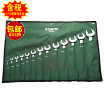 Sata Shida original 13-piece metric double-Open-end wrench set 09029