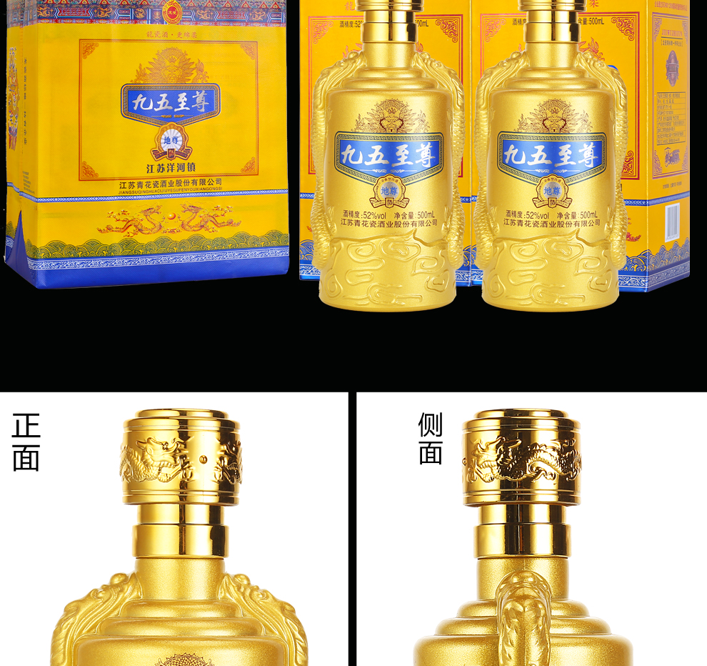 【龙瓷】九五浓香白酒500ml*6瓶