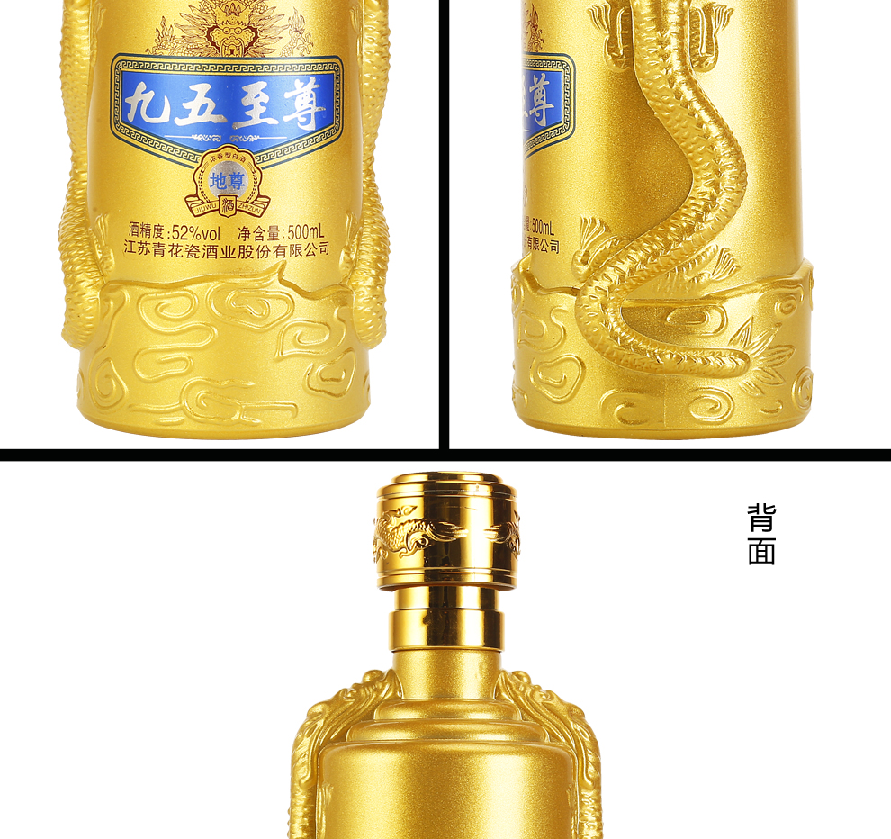 龙瓷-52度浓香型白酒500ml*6瓶