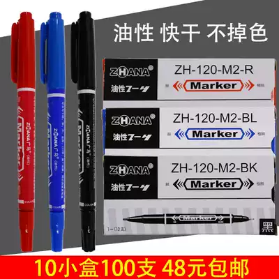 Guangma 120 marker pen small double head black oily children's painting stroke waterproof non-fading marking pen