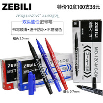 zebili small double head tick oily seducting pen small head fine head children painting waterproof not to drop color fine art special