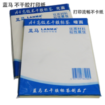 Blue Horse A4 adhesive computer print Label sticker laser inkjet glossy matte blank self-adhesive paper