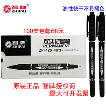 Zhipai ZP-120 small double-headed marker pen oily can not wipe off black blue red hook line pen for students  art