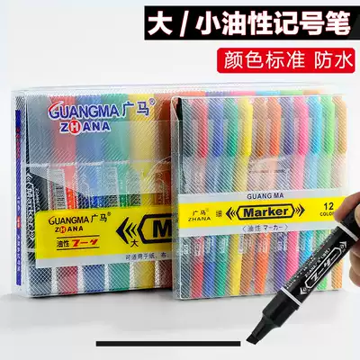 Color hook line pen Art special children's painting pen Graffiti 12-color oily marker size double-headed pen set