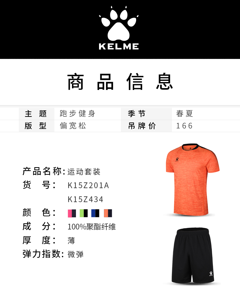 Kelme karme mặc đồ thể thao phù hợp với quần áo thể thao nam chạy nhanh quần short ngắn tay mùa hè quần áo thoáng khí - Thể thao sau bộ thể thao nữ mùa đông adidas