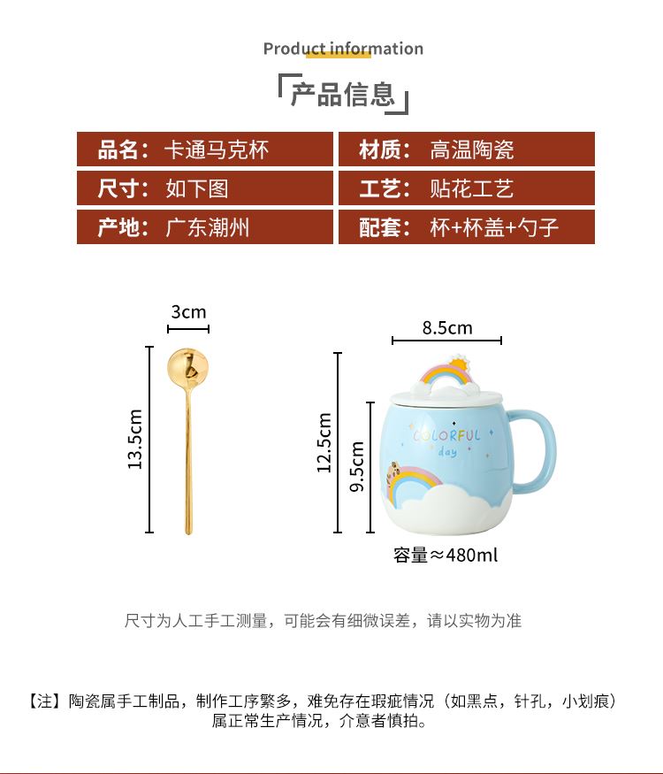 Creative rainbow mark cup cartoon cup mobile scaffold ceramic cup with cover spoon girls cup a cup of milk breakfast