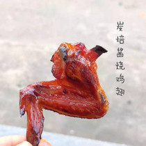 Charcoal roasted chicken wings homemade sauce flavored air-dried consequences charcoal grilled chicken wings dry without meat snacks