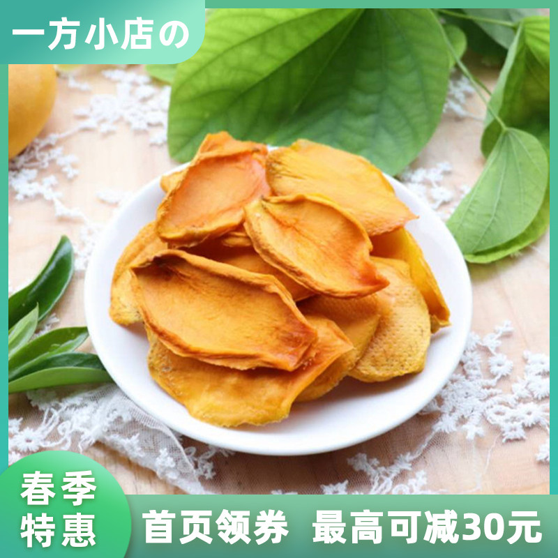 Sugar-free mango dried 100g mesh red office casual hand-thinly sliced mango slices without adding healthy pregnant snacks
