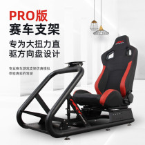 ARTcockpitPRO racing simulator game bracket g29T300RS domestic direct drive steering wheel seat