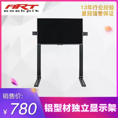 ARTcockpit racing simulation game aluminum extrusion material bracket installation independent display pylon accessories support frame