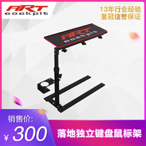 ARTCockpit Racing Simulator Independently Removable Ground Anti-Slip Keyboard Mouse Drink Rack Phone Hung Blue