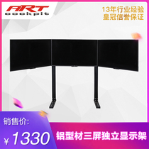 ARTcockpit racing simulator aluminum profile complete set of independent three-screen LCD TV monitor hanging rack