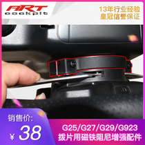 Logitech G25G27G29G923 gaming steering wheel magnetic paddle enhanced damping 3D printing accessories