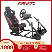 Artcockpit рулевой симулятор Simulator Game Seat Seat Support Logitech G29G27/T300RS/CSW