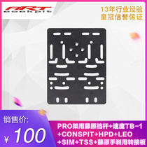 ARTcockpitPRO赛车模拟器游戏支架安装藤原H档杆及多款手刹转接板
