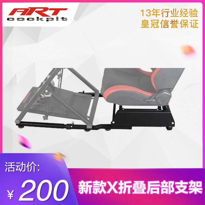 ARTcockpitX Folding Racing Simulation Game Bracket Rear G2527G29T300CSW Steering Wheel Seats