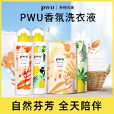 [Фанаты эксклюзив] PWU Pu Puwa Great Beautiful Beautiful Fragrance Proundry Promotion Комбинация аромат аромат живой дом