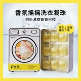 Капсулы для стирки, духи, концентрированный стиральный порошок для домашнего использования для стирки, долговременный эффект